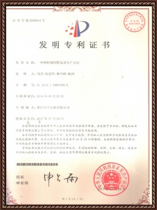 一種塑材燙印箔及生產(chǎn)方法